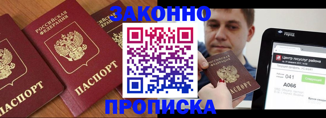 временная регистрация собственник в Боготоле