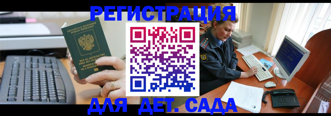 временная регистрация для всех в Боготоле