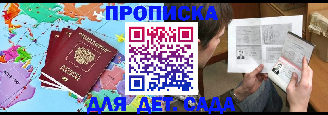 прописка гарантия в Боготоле