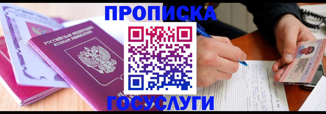 миграционный учет в Боготоле